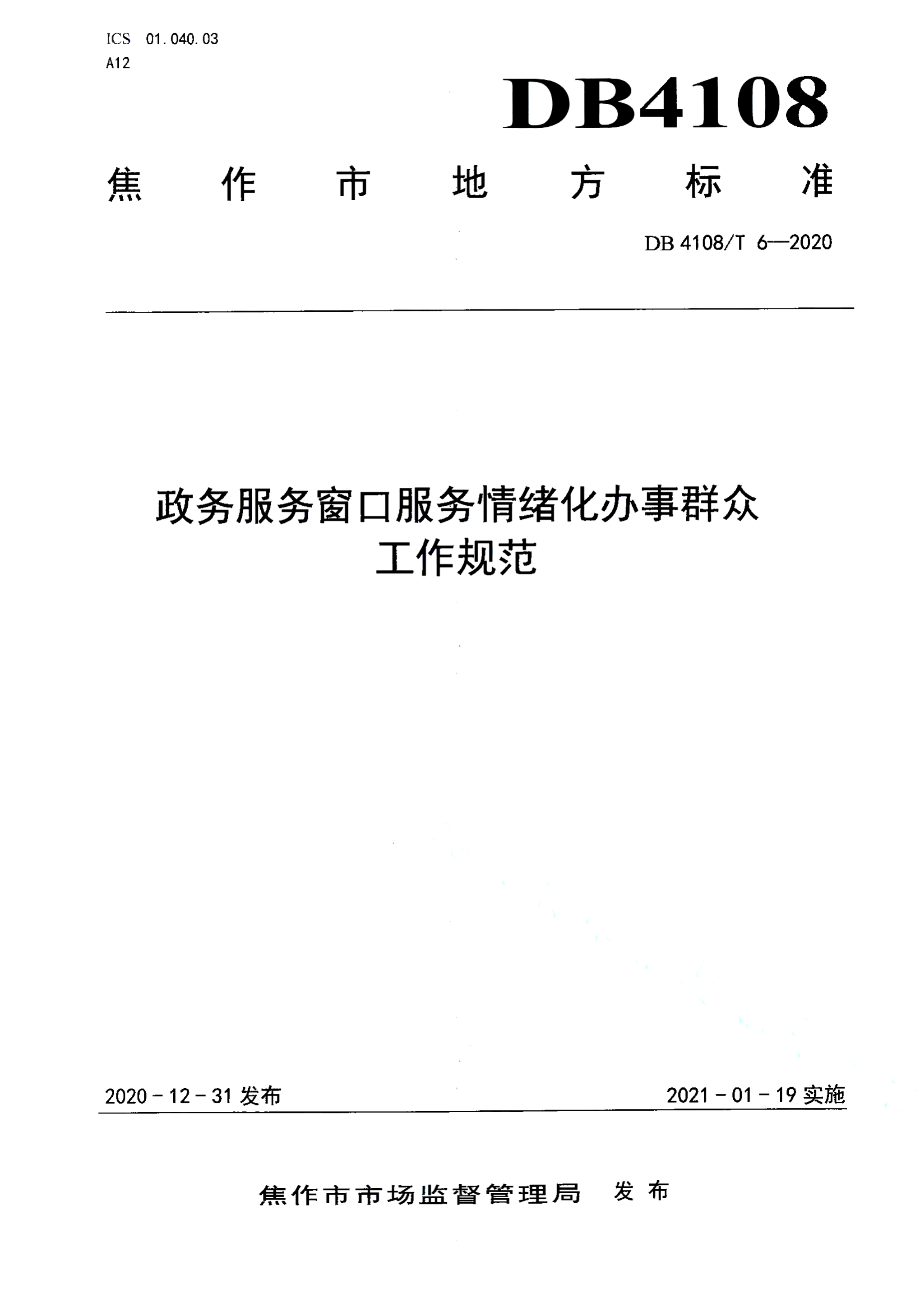 资源详情图